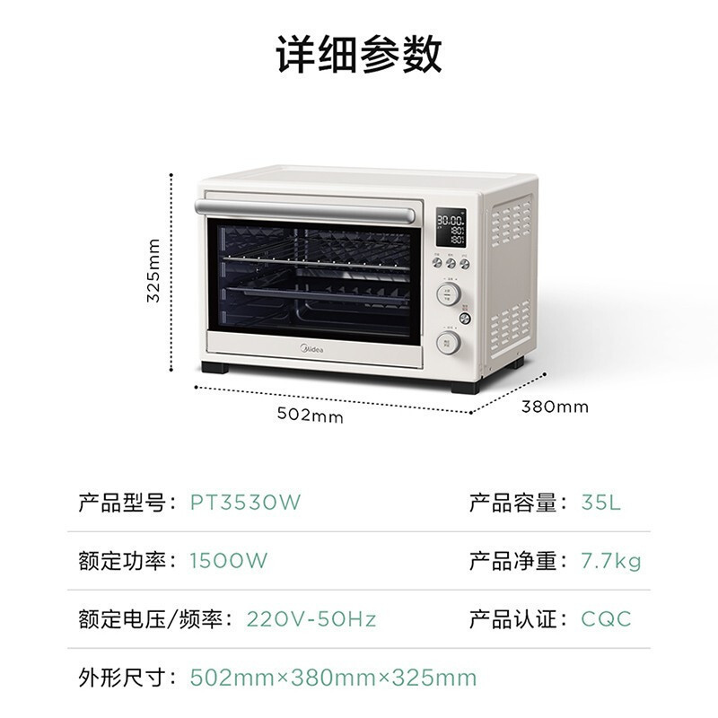 美的(Midea)YU见烤箱家用多功能电烤箱 35升大容量 搪瓷内胆 智能家电 热风烘烤 PT3530W