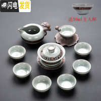 三维工匠高端整套哥窑茶具套装五大名窑汝窑功夫茶道冰裂釉茶洗盖碗礼盒装 款式二高端10件哥窑盖碗套装(安全包装)