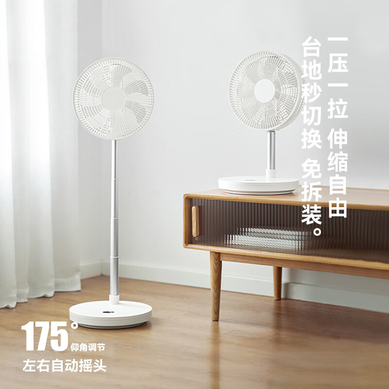 歐萊克 OLK-F22(直流变频折叠风扇FS00302) 风扇 家用宿舍轻音伸缩大风力空气循环扇风大音轻高清大图