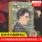 [正版]契诃夫的玫瑰 顾春芳 人物传记 300余幅彩图全景重现契诃夫的自然人生 契诃夫的精神传记 书籍凤凰书店