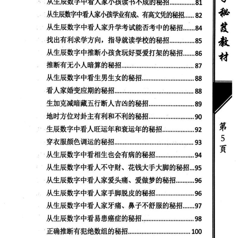 江远明 玄易汉数弟子秘笈教材 数字神断万事三角定律信息预测学高清大图