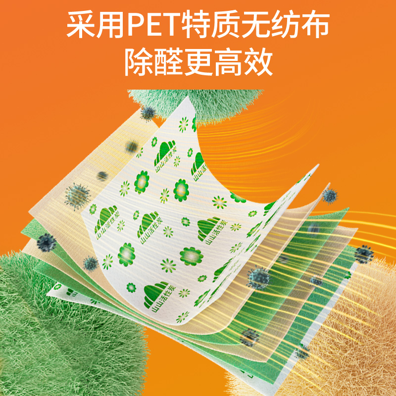 山山椰壳炭3000g活性炭除甲醛家居新房吸异味去甲醛清除剂竹炭包新车用椰壳炭包高清大图