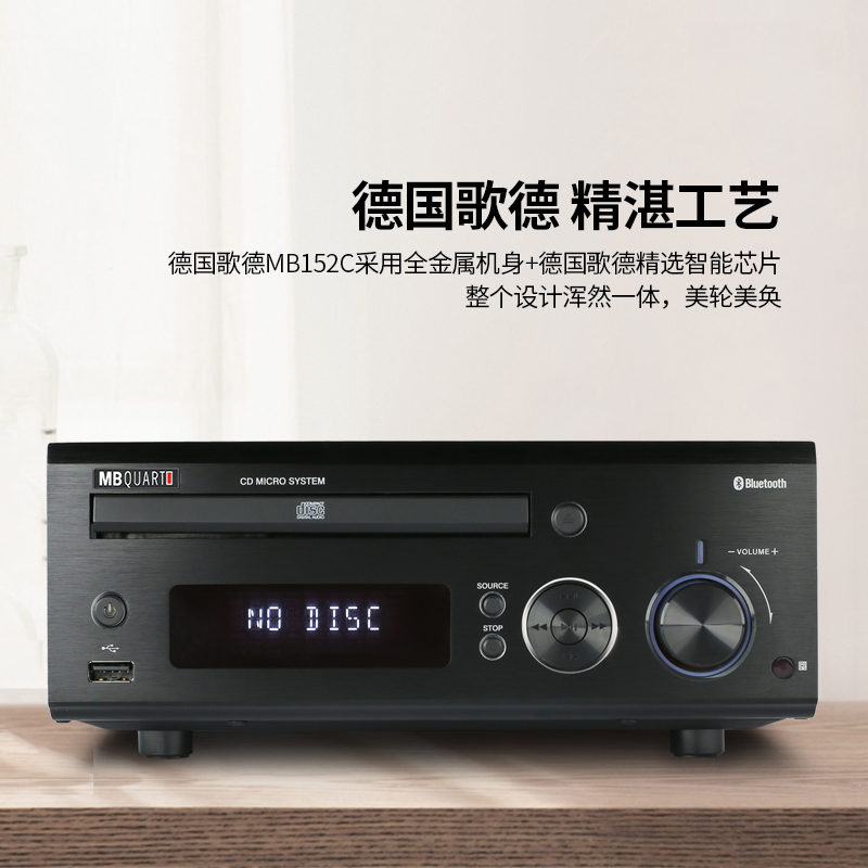 MBQUART德国歌德MB152C无线蓝牙发烧功放组合音响台式音箱套装
