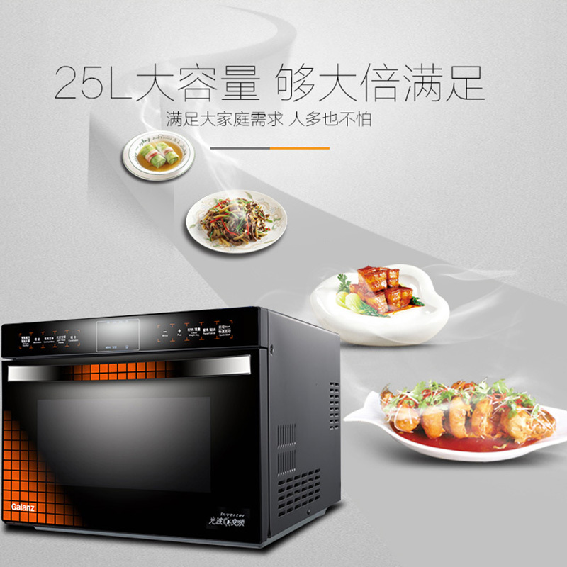 格兰仕微波炉 光波烧烤家用变频炉 不锈钢内胆预约功能 25L大容量900W 智能解冻 下拉门