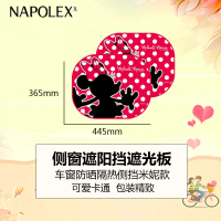 NAPOLEX迪士尼汽车用品夏季遮阳挡WN-21 侧窗遮阳挡遮光板 卡通加厚网纱车窗防晒隔热侧挡米妮款