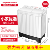 荣事达8/9/10kg大容量公斤老式双缸双桶双筒洗衣机半自动家用小型 14公斤强力去污(波轮抗)