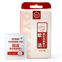 40片一次性便捷医用碘伏棉片 碘酒棉片伤口清洁 皮肤消毒20只装*2盒欧洁(OYEAH)其它医用辅料