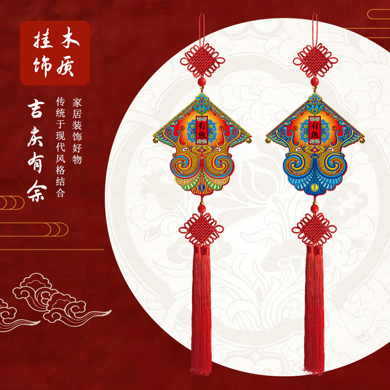 福人福地 家居挂饰 创意中式家居挂饰吉庆有余中号国风挂饰-吉庆有余(中)BD.23.02.02