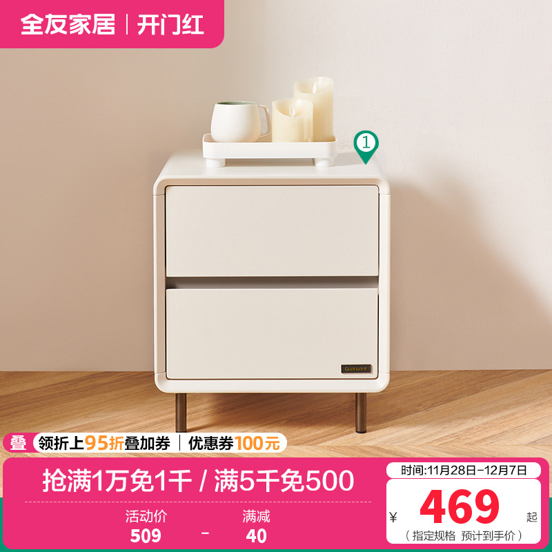 全友家居卧室单床头柜