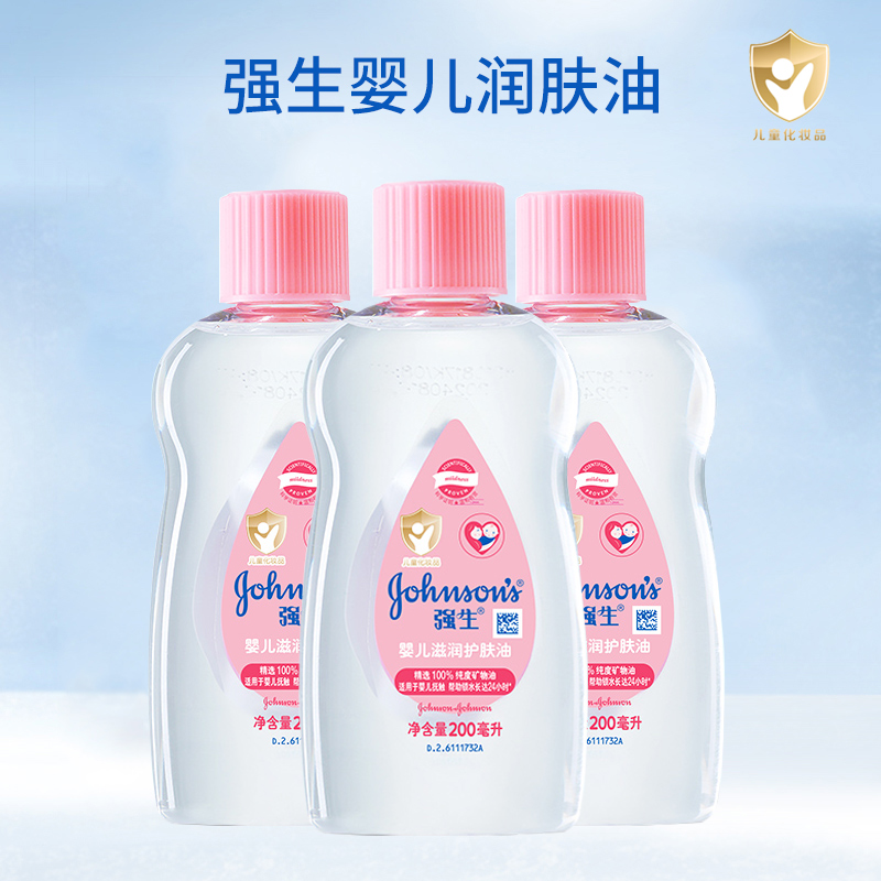强生婴儿润肤油滋润护肤油200ml*3瓶 宝宝按摩油 抚触软化头垢 矿物油高清大图