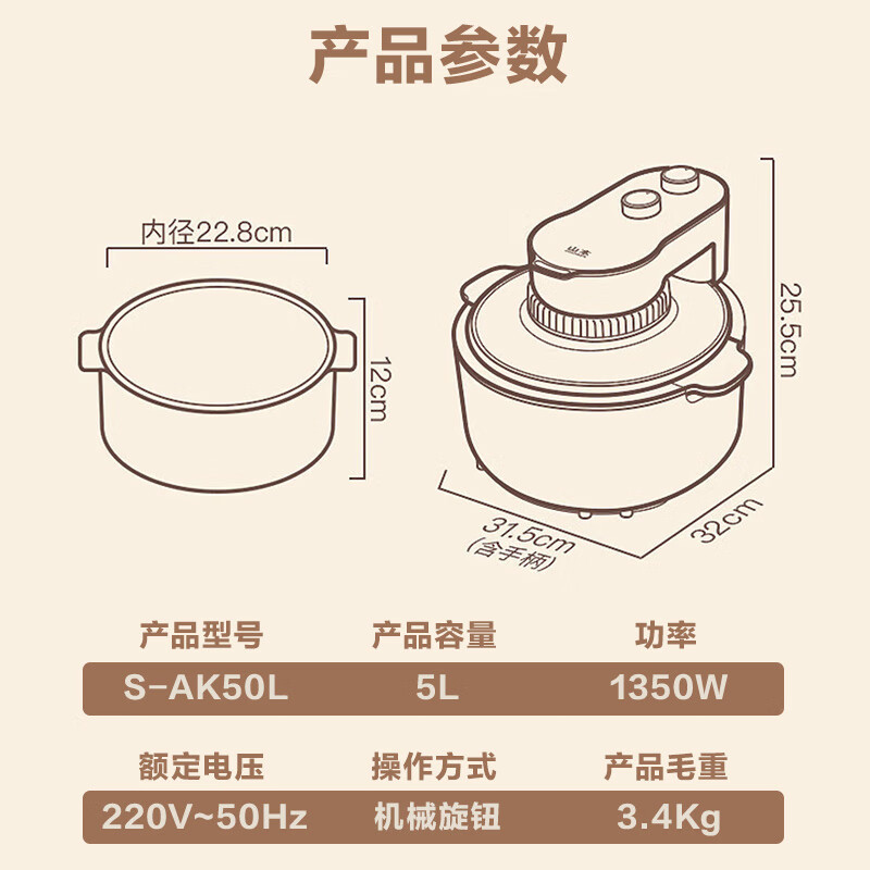 山本 空气炸锅S-AK50L高清大图