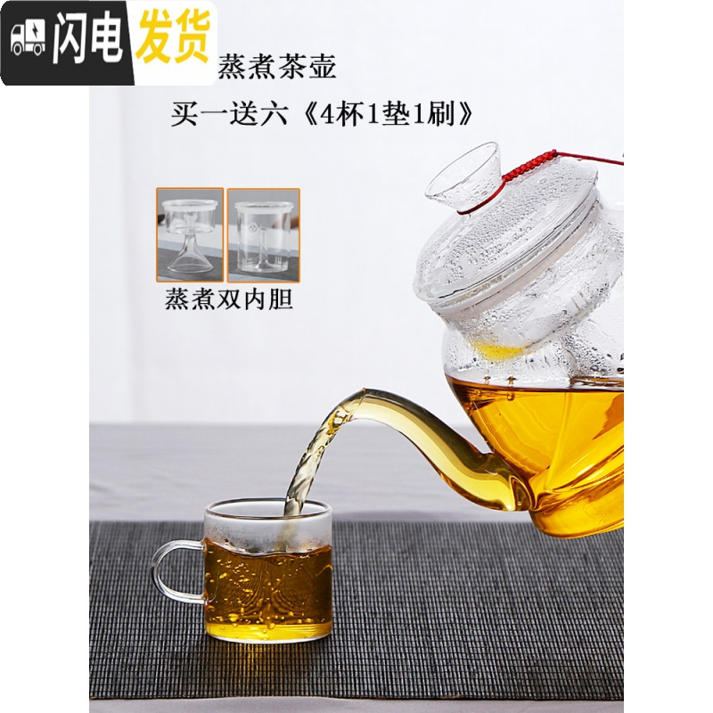 三维工匠加厚大容量玻璃煮茶器蒸茶壶蒸汽套装烧水养生壶电陶炉泡茶壶家用 A款壶1.0(单蒸内胆)送4杯1垫1刷茶具