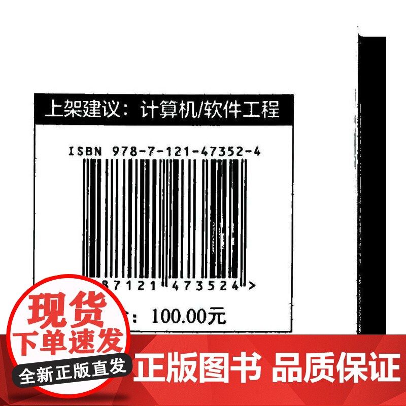 店 软件开发珠玑 穿越50年软件往事的60条戒律 死月 译 电子工业出版社高清大图