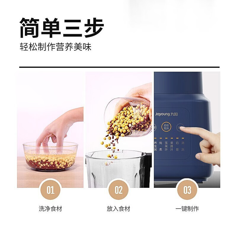 九阳(Joyoung) L18-Y211 破壁机 多功能家用破壁料理机 榨汁机豆浆机绞肉机果汁机 搅拌机辅食机高清大图