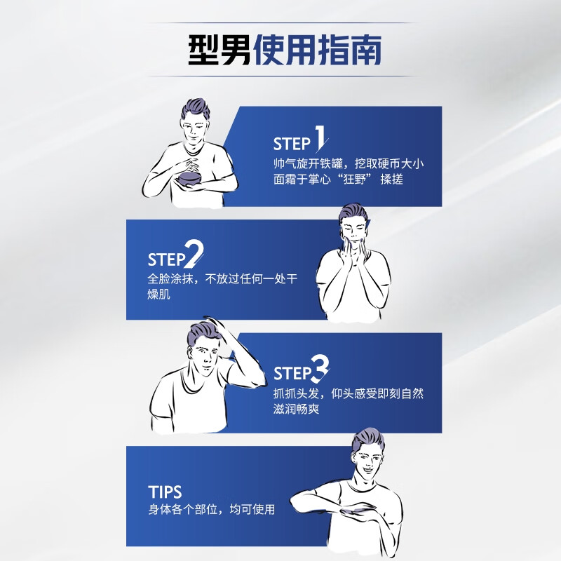 妮维雅(NIVEA)男士[清爽不油腻]润肤霜75ml高清大图