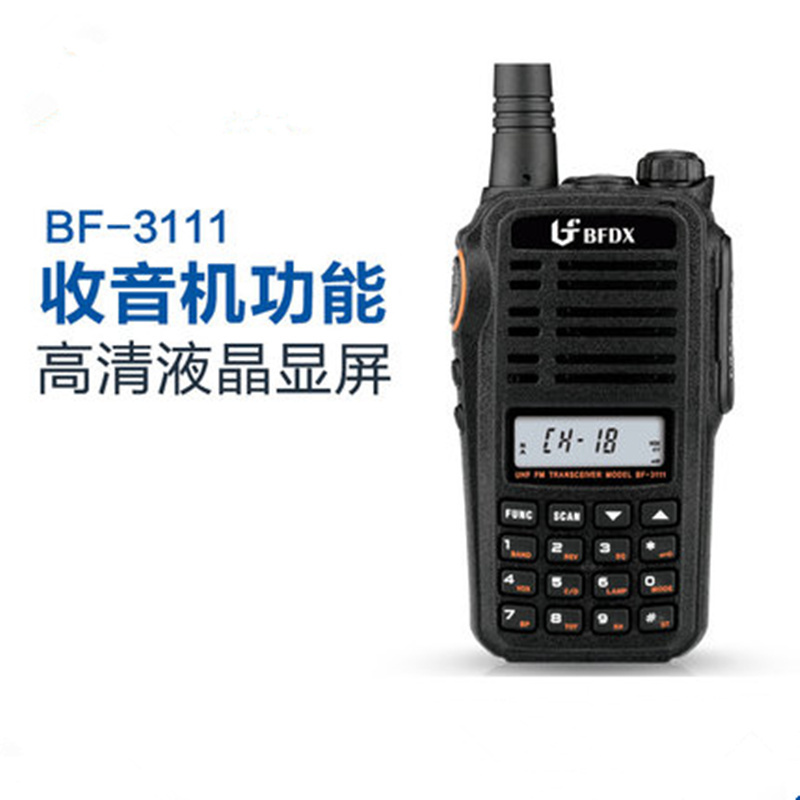 北峰(BFDX)对讲机BF-3111大功率民用专业手台 酒店工地对讲器 大容量电池 黑色