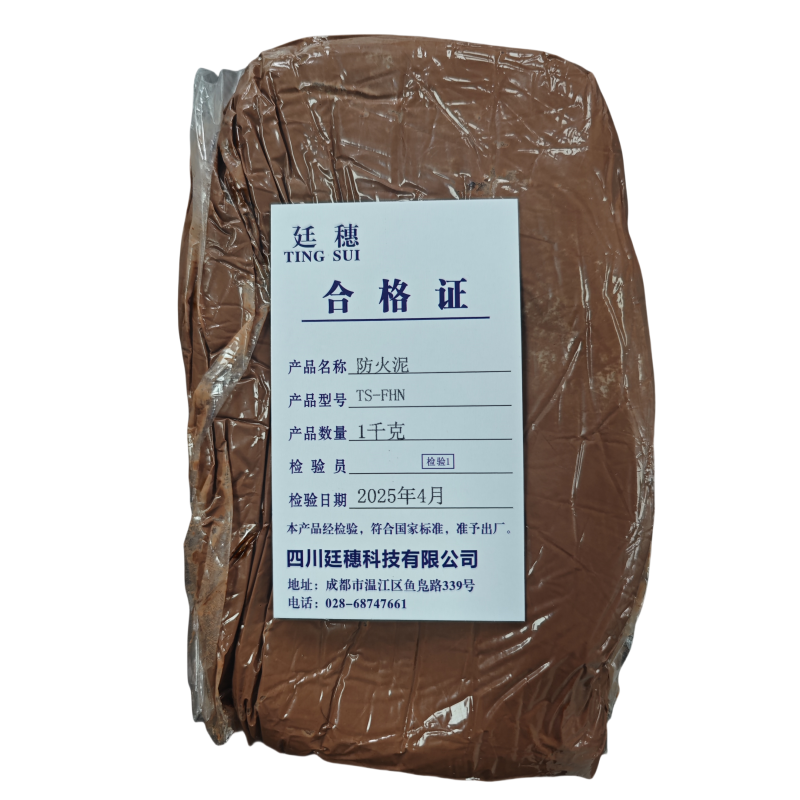 廷穗(TINGSUI)防火泥TS-FHN 千克高清大图