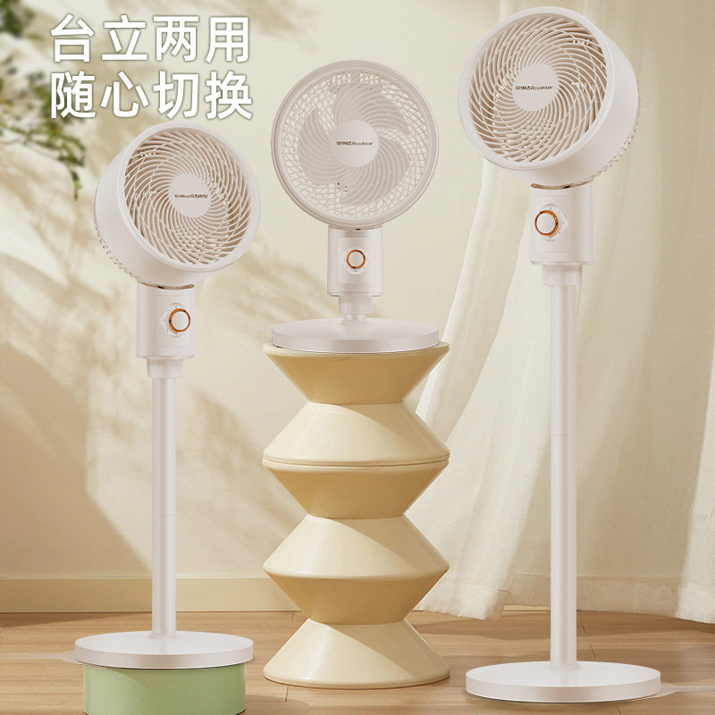荣事达空气循环扇电风扇摇头轻音风扇台式立式电风扇高清大图