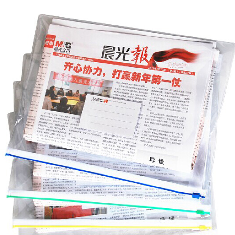 晨光拉边袋PVC透明A4-ADM94504 12个装高清大图