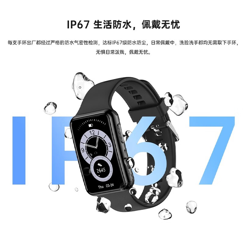 SMEBERT舒曼C6plus 智能手环 黑色