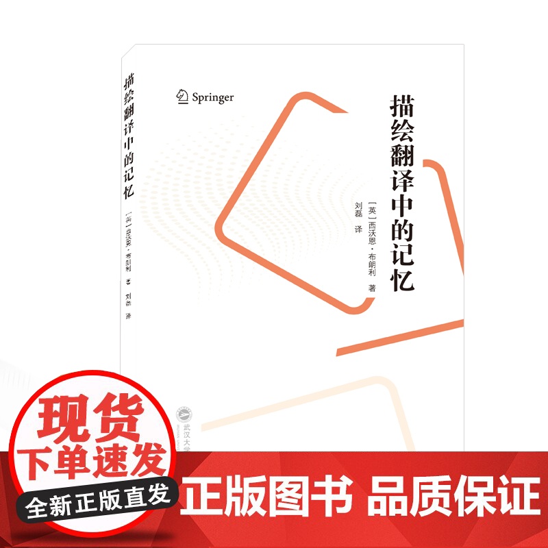 描绘翻译中的记忆高清大图