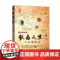 饮马天竺:王玄策演义 肖璞韬 中国社会科学出版社 正版书籍