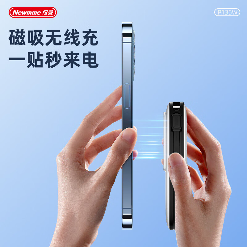 纽曼 Newmine 大容量便携移动电源 PD快充 Type-C 双口输出 超薄设计 高颜值充电宝