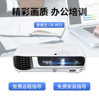 爱普生CB-W52商务办公投影机 教学会议内置无线投影 家用高清高亮投影仪(4000流明1280×800宽屏分辨率)标配