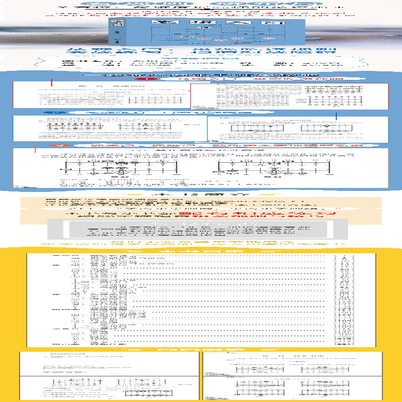 【M】象棋入门-9787518053889