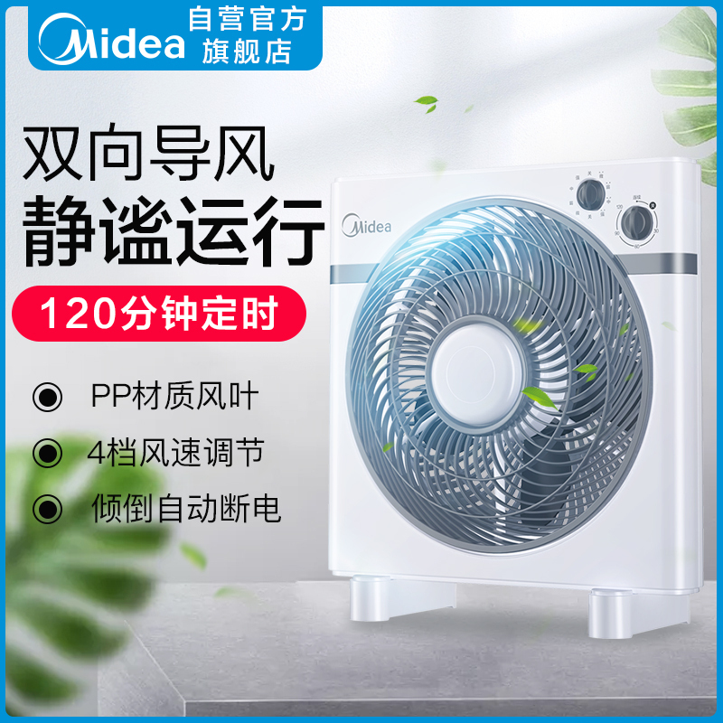 美的风扇(Midea)KYT30-15AW 台式转页扇电风扇鸿运扇台式学生宿舍家用转页扇落地扇