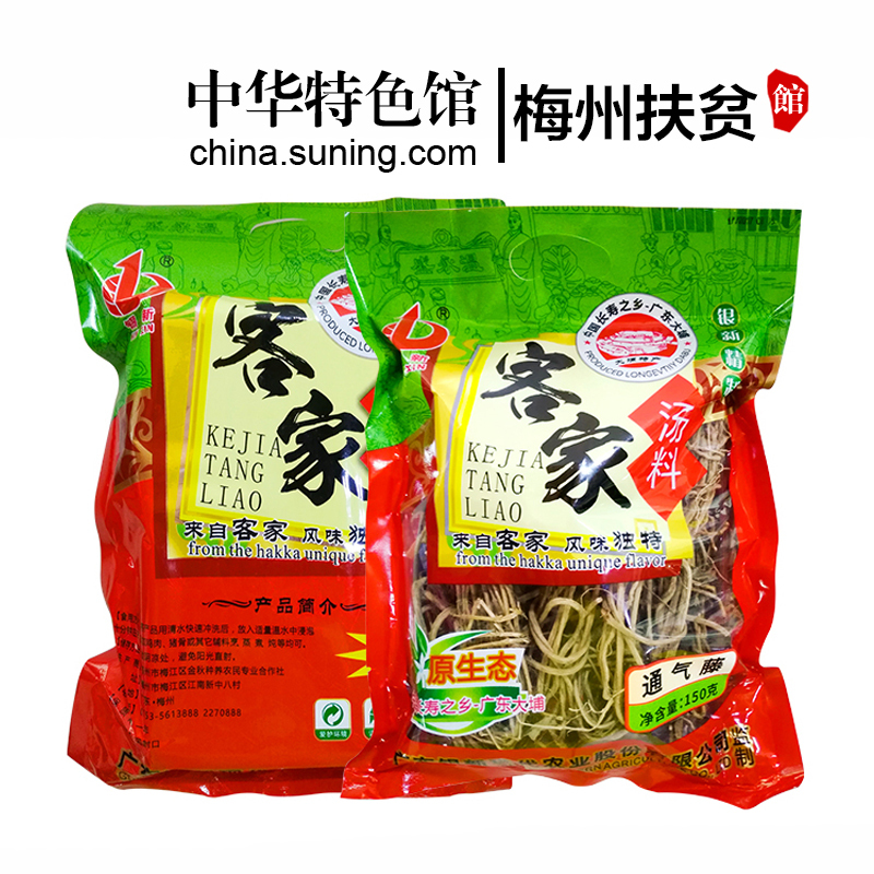 【中华特色】梅州助农馆 银新 客家山珍汤料通气藤 150克 华南