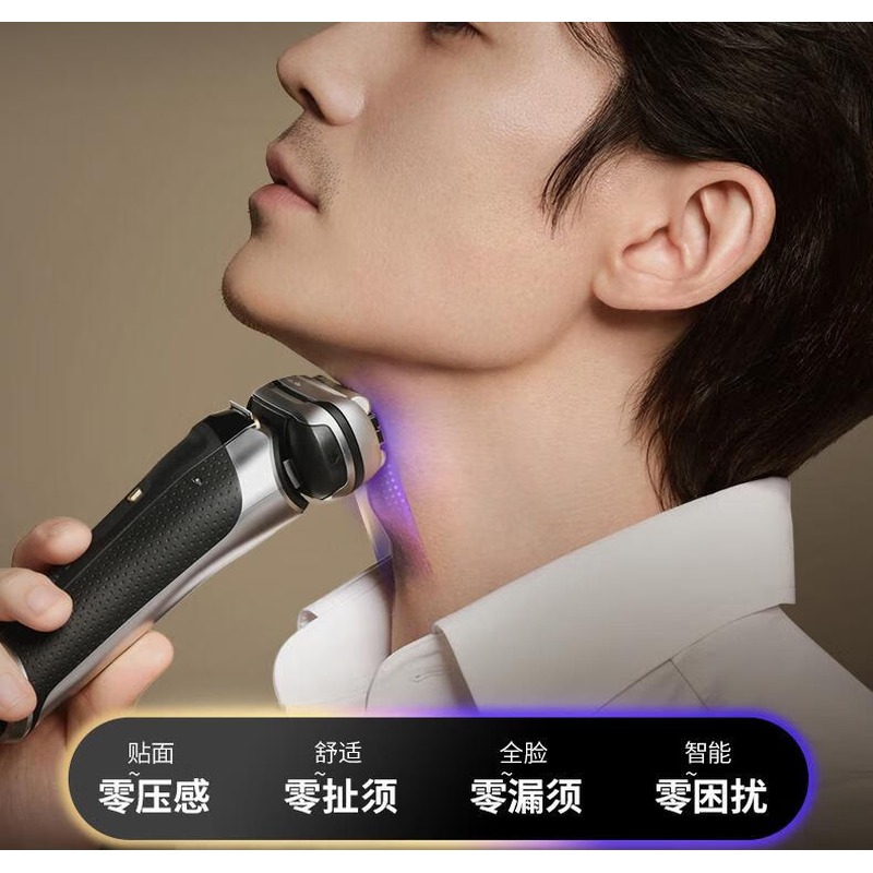 博朗 剃须刀 巅峰2.0版 9768CCPS高清大图