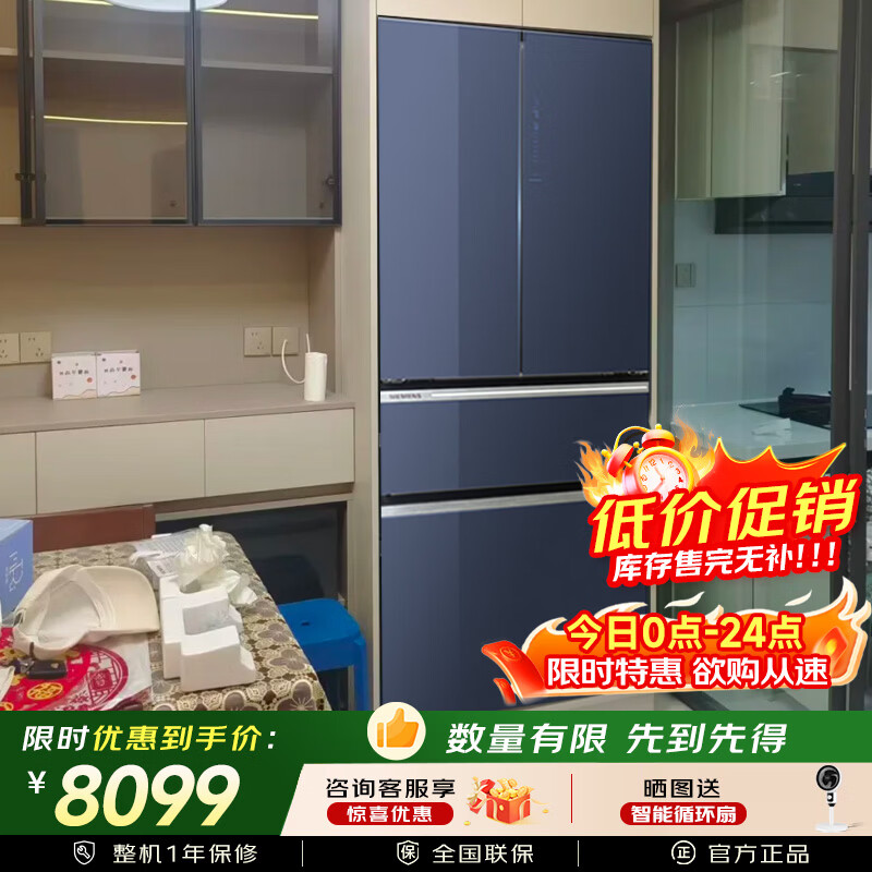 西门子 KF72VA356C 461L法式多门冰箱 双系统双循环 零度保鲜 玻璃面板 多门高清大图