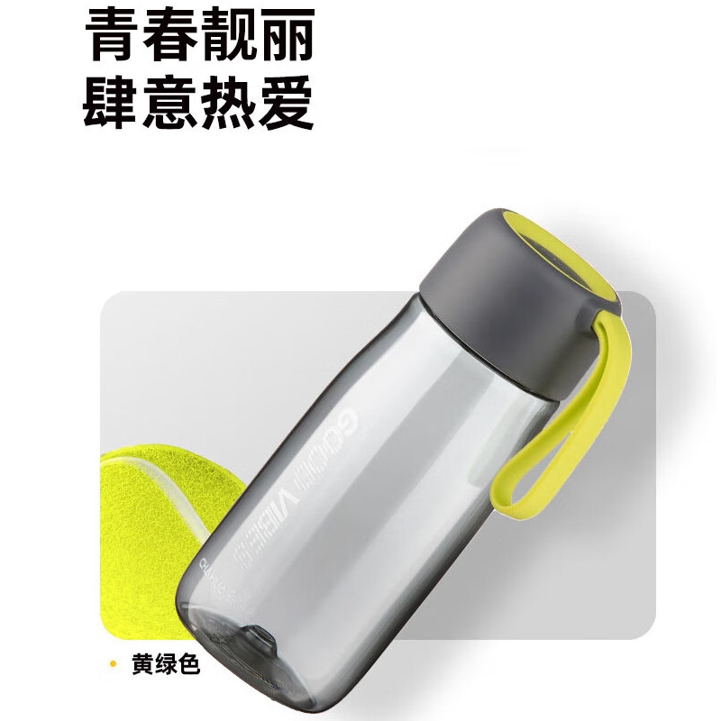 茶花 050035 环彩随行杯 黄绿色 520ml 1个装