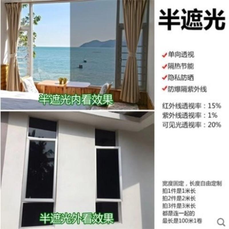 玻璃防晒隔热膜遮光遮阳反光窗膜家用卧室窗户贴纸防走光防窥视 黑色半遮光 152x100cm