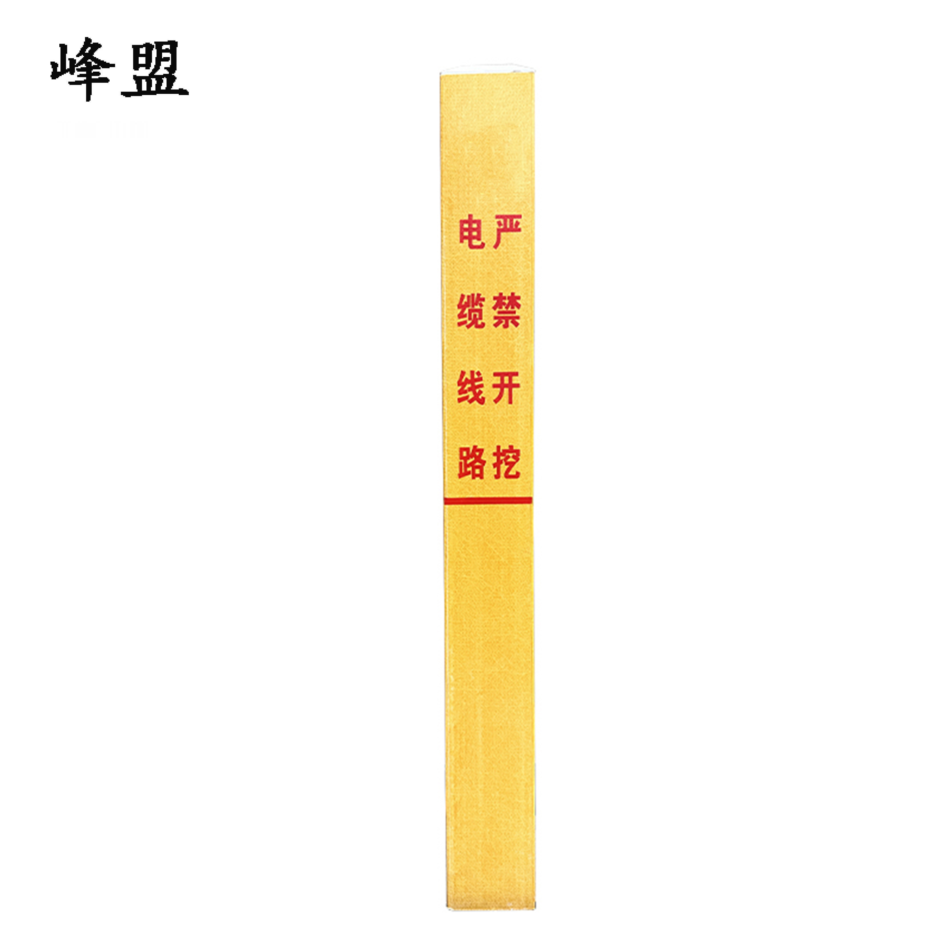 峰盟 电缆标桩 140*140*1000mm 根高清大图
