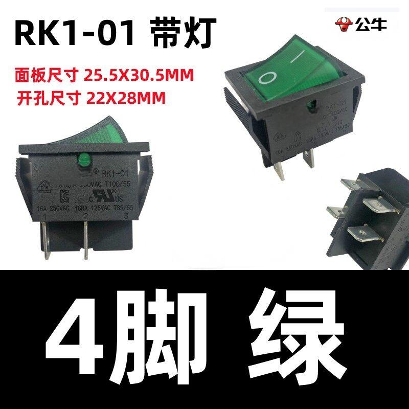 公牛(bull) 四脚两档翘板双联电源开关RK1-01 16(6)A 250VAC (单位:个)