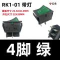 公牛(bull) 四脚两档翘板双联电源开关RK1-01 16（6）A 250VAC （单位：个）