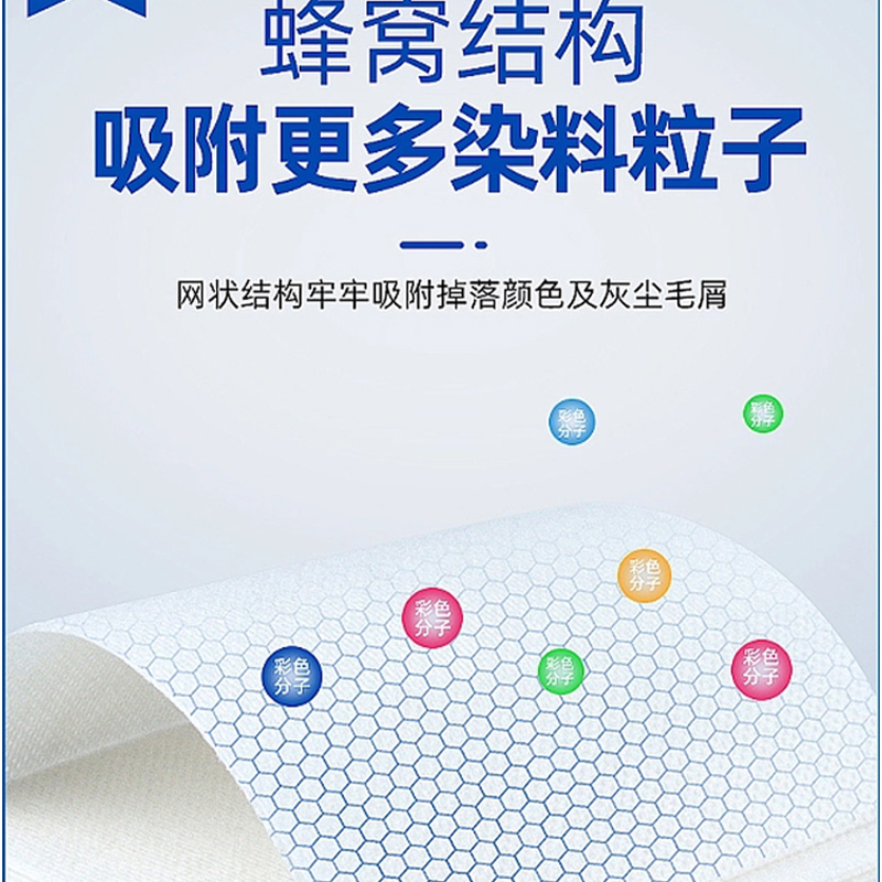 [补贴10%]100片防串色吸色片洗衣片衣服衣物防止染色母片洗衣机混洗衣纸高清大图