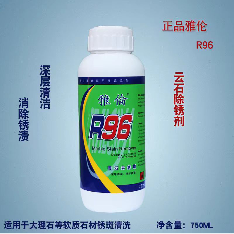 雅伦 地毯清洁剂 R96 750ml