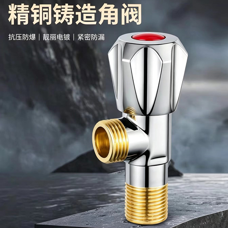 沃奈斯 Oh nice 三角阀 红标 个