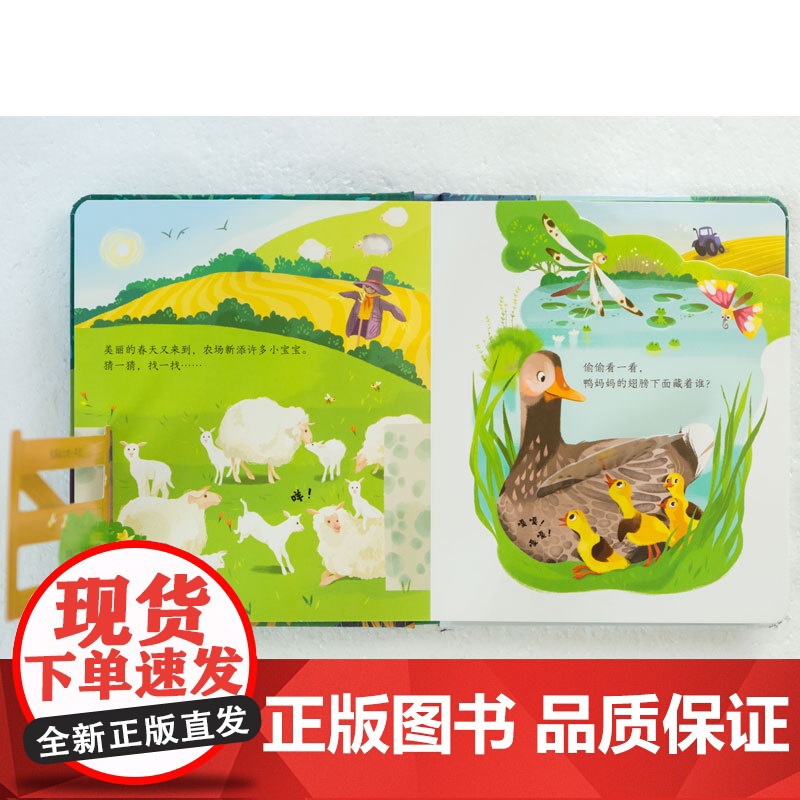 农场 3-6岁 英国尤斯伯恩出版公司 著 科普百科高清大图