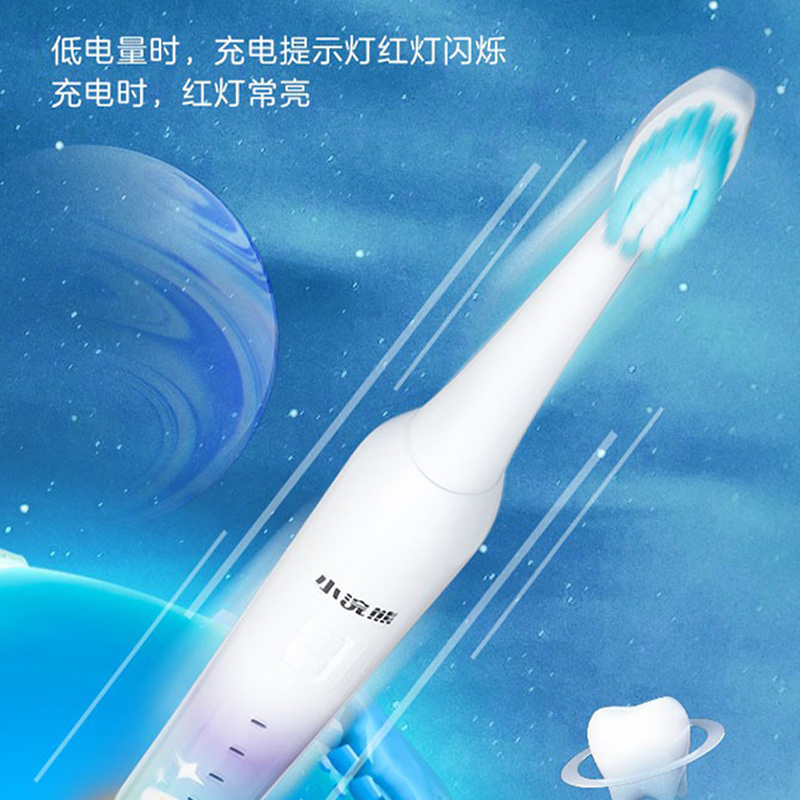 小浣熊电动牙刷3种洁牙模式科学洁牙1101061101007高清大图