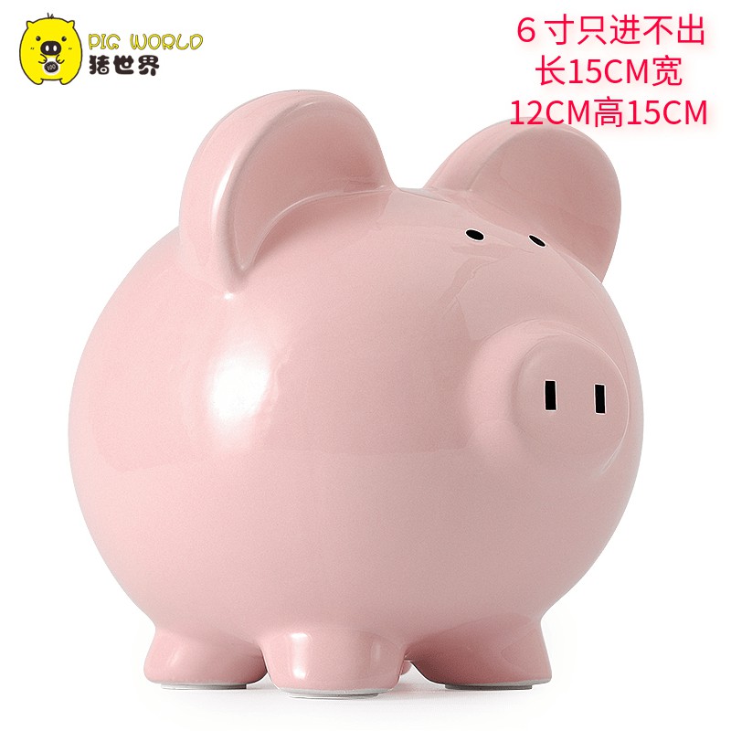 网红抖音成人儿童纸币硬币不可取创意小猪大容量陶瓷储蓄罐存钱罐 三维工匠 二号8寸粉红色只进不出