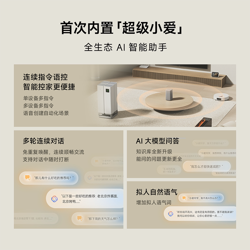 小米(MI)智能音箱 超级小爱 麦黄 米家xiaomi智能音箱 AI大模型问答 无线蓝牙音箱音响 语音控制智能家居高清大图