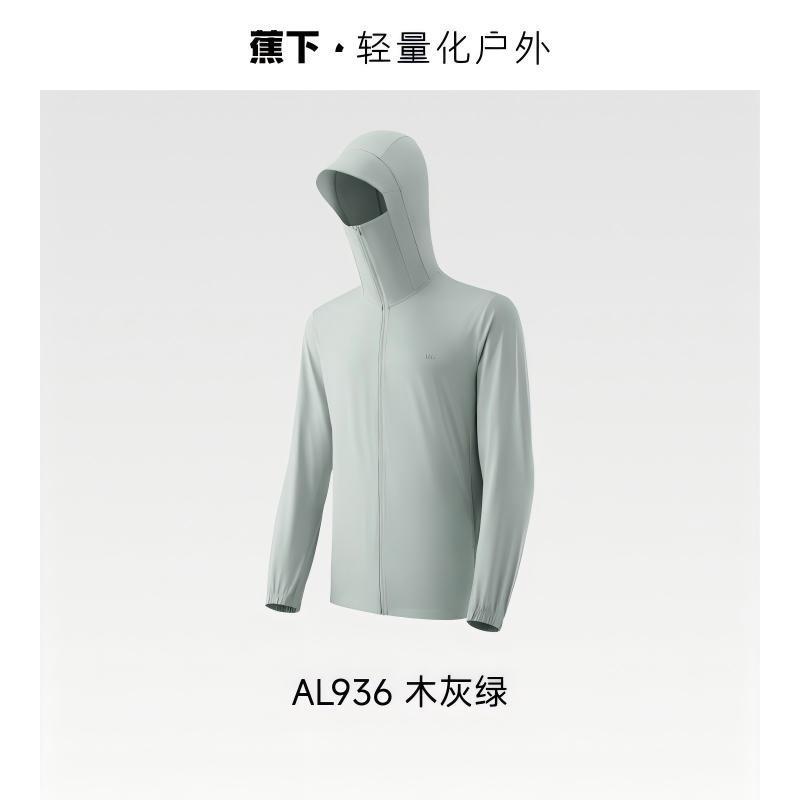 蕉下 男士凉感防晒衣(常规款)AL936 木灰绿 L