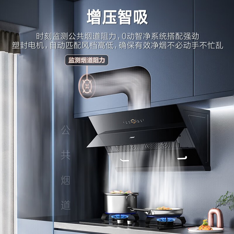万家乐 烟灶热水器套餐装 23立方大吸力油烟机 AI智能自清洁 台嵌两用天然气灶AL5+AC5+16T1