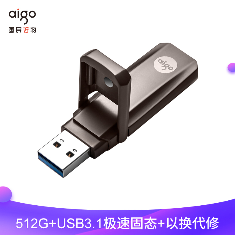 爱国者(aigo)U391超极固态金属u盘 512GB 车载优盘手机电脑两用高速正品创意定制移动固态u盘