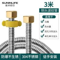 起点如日4分波纹管铜头304不锈钢进水管热水器冷热防爆上水管-铜头波纹管【304不锈钢300CM】