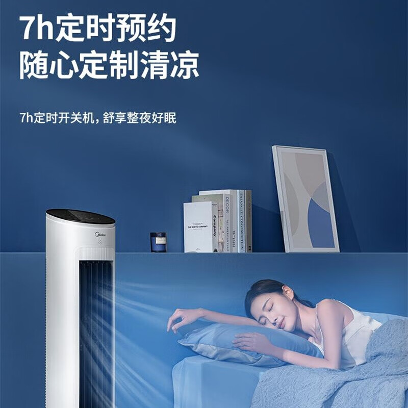 美的(Midea) APP操控家用冷风扇负离子净化加湿落地空调扇冷风机水冷无叶塔扇制冷小空调AAF10MR高清大图